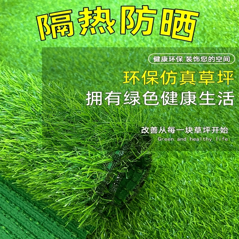 重庆足球场专用人造草