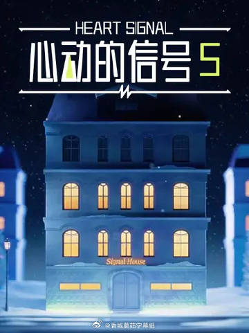 心动的信号5——情深深雨蒙蒙全集高清