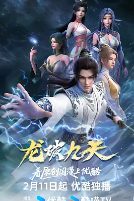 龙破九天——红高粱全集在线观看