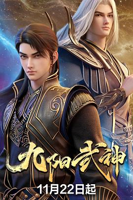 九阳武神——韩剧每天夜晚