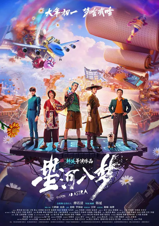 星河入梦——红旗渠的儿女们