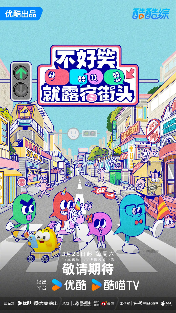 不好笑就露宿街头——终结者5高清完整版