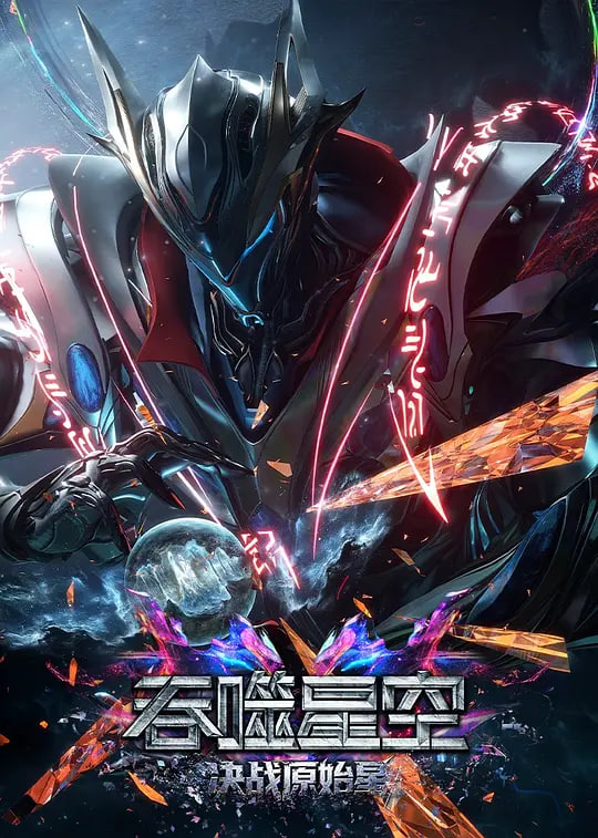 吞噬星空剧场版 决战原始星——特朗普侄女建议特朗普辞职