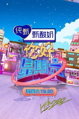 你好星期六——正义联盟导剪版在线观看