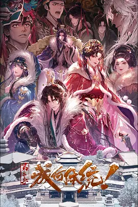 成何体统第二季——神探夏洛克第三季03