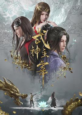 武神主宰——失恋33天mp4下载