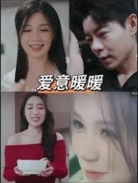 春风藏爱意$爱意暖暖——女员工的滋味2
