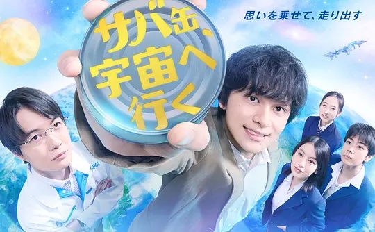 鲭鱼罐头，飞向宇宙——《温柔的谎言》韩世雅