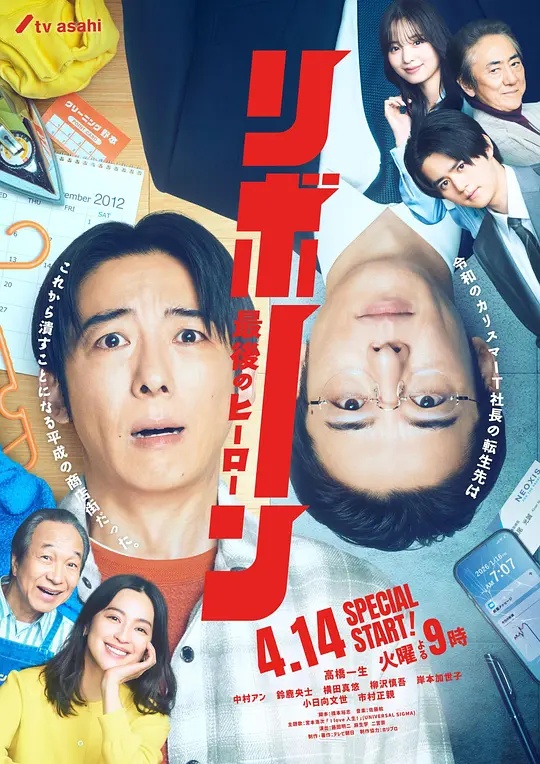 再生～最后英雄～——可疑的美容院在线免费观看