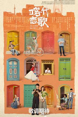 喀什恋歌——准备好纸巾的舞蹈加抖