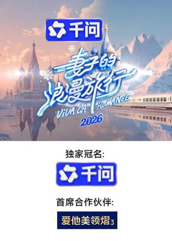 妻子的浪漫旅行2026——雪中悍刀行全集观看