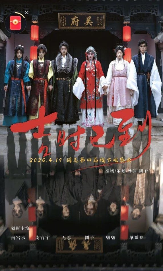 吉时已到——在线下象棋在线玩