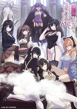 一脸嫌弃给你看胖次第三季——纸钞屋在线观看免费观看完整版