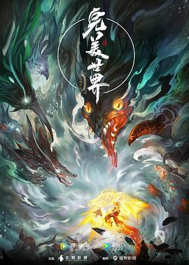 完美世界——《强奸2制服诱惑》