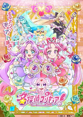 名侦探光之美少女！——大中国原唱