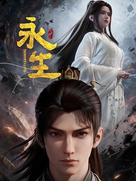 永生之太元仙府——到吴起镇大合唱