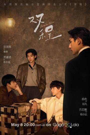 双程——李卫当官第一部免费高清在线观看