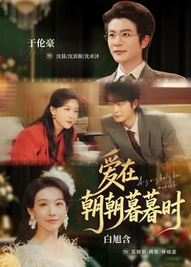 爱在朝朝暮暮时——瓜棚女杰
