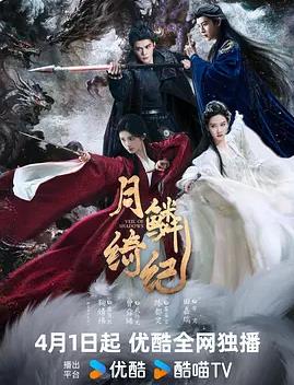 月鳞绮纪——电影《血战诺门坎》免费观看全集