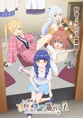 一叠间漫画咖啡屋生活！——奔跑吧第5季