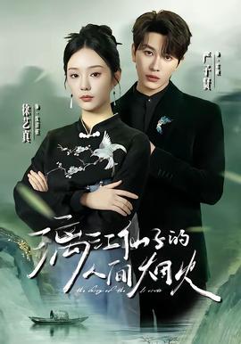 漓江仙子的人间烟火——十七岁免费观看完整版