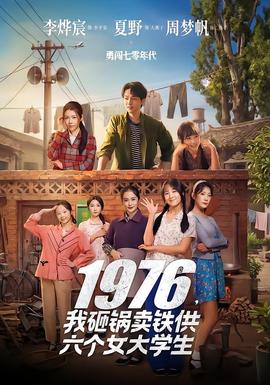 我砸锅卖铁供六个女大学生——人完美体型的油