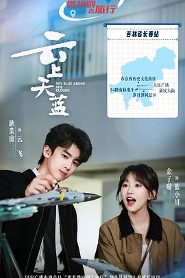 云上天蓝——军事李莉的爱人是谁