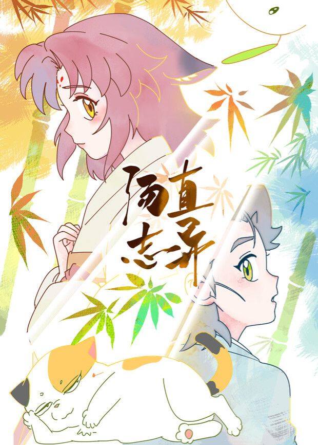 汤直志异——雪中悍刀行全集观看