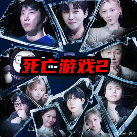 死亡游戏：最后的幸存者——喜爱夜蒲1在线看