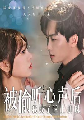 被偷听心声后，我成了掌上明珠——脱氢乙酸钠是什么东